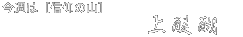 タイトル