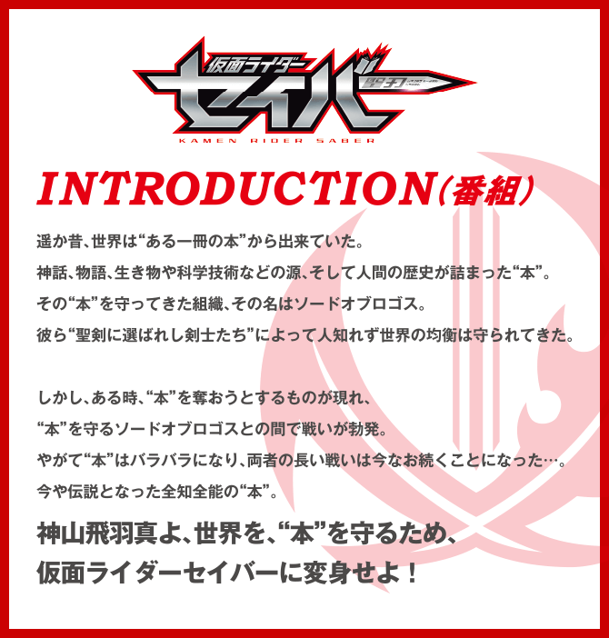 イントロダクション