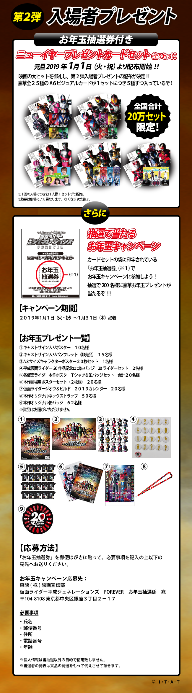 プレゼント第二弾