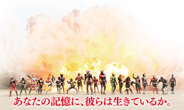 あなたの記憶に、彼らは生きているか。