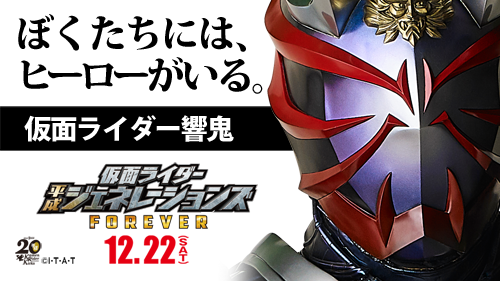 ツイッター応援！ 平成仮面ライダーオールスターズキャンペーン｜平成