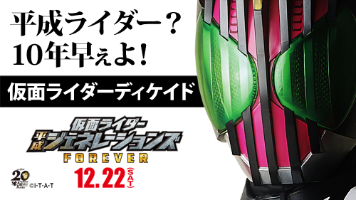 ツイッター応援！ 平成仮面ライダーオールスターズキャンペーン｜平成