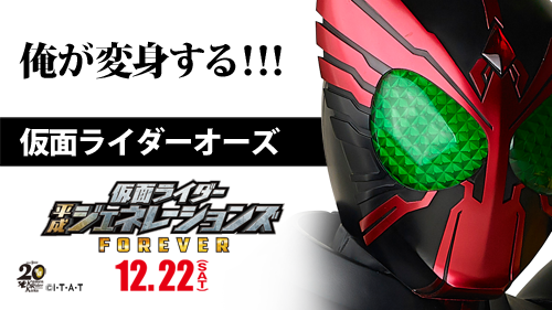 仮面ライダーオーズ