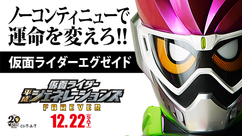 ツイッター応援！ 平成仮面ライダーオールスターズキャンペーン｜平成