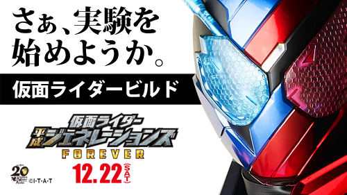 ツイッター応援！ 平成仮面ライダーオールスターズキャンペーン｜平成