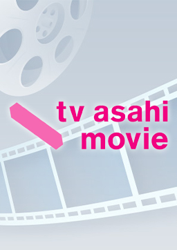 tv asahi movie