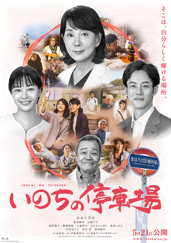映画 テレビ朝日