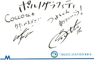アフターmステ ミュージックステーション テレビ朝日