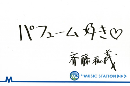 アフターmステ ミュージックステーション テレビ朝日