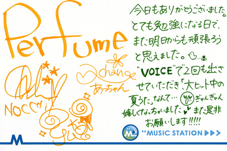 アフターmステ ミュージックステーション テレビ朝日