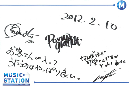 アフターmステ ミュージックステーション テレビ朝日