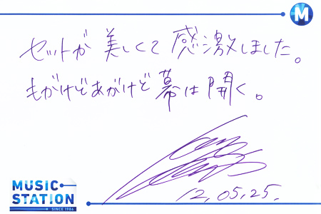 アフターMステ｜ミュージックステーション｜テレビ朝日