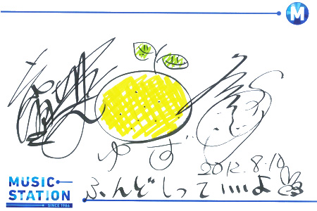 アフターmステ ミュージックステーション テレビ朝日