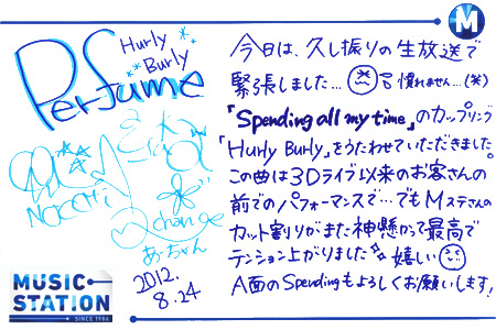 アフターmステ ミュージックステーション テレビ朝日