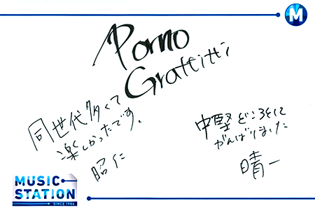 アフターmステ ミュージックステーション テレビ朝日