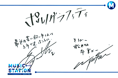 アフターMステ｜ミュージックステーション｜テレビ朝日