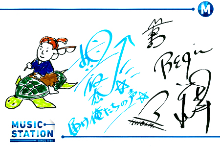 アフターmステ ミュージックステーション テレビ朝日