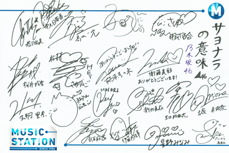 アフターmステ ミュージックステーション テレビ朝日