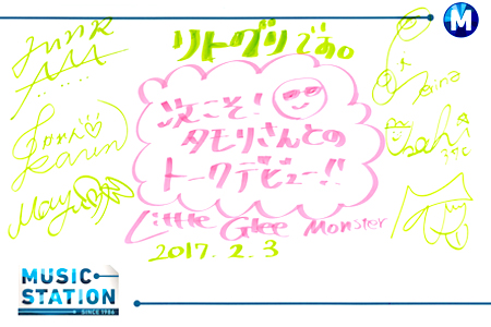 アフターmステ ミュージックステーション テレビ朝日