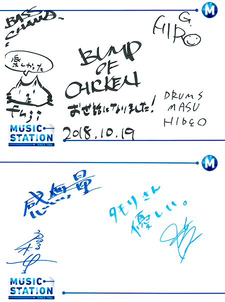 アフターmステ ミュージックステーション テレビ朝日