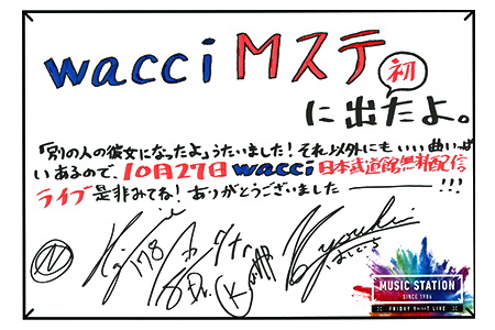 MUSIC STATION ミュージックステーション 台本 2008.8.22 MUSIC STATION ミュージックステーション 台本 2008.8.22