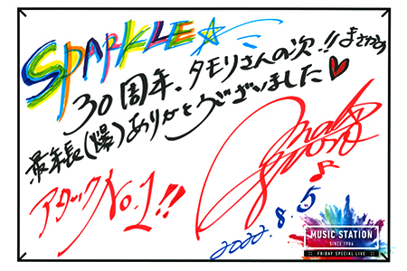 新品未開封 ミュージックステーション Mステマスク 6月27日(金)放送 「Mステ」出演決定📺 ＼ 初めて「#Mステ」に 出演させ