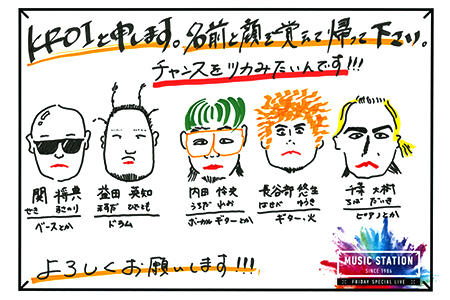 アフターMステ｜ミュージックステーション｜テレビ朝日