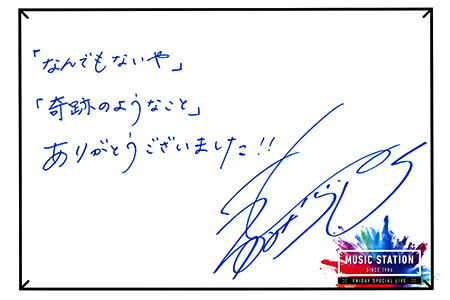 ミュージックステーション｜テレビ朝日