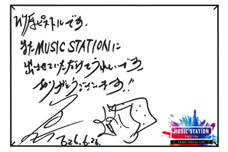 MUSIC STATION ゲストパス 嵐 13.0.1 MUSIC STATION ゲストパス 嵐 13.0.1 5/29(金)Mステ】嵐Mステ最強