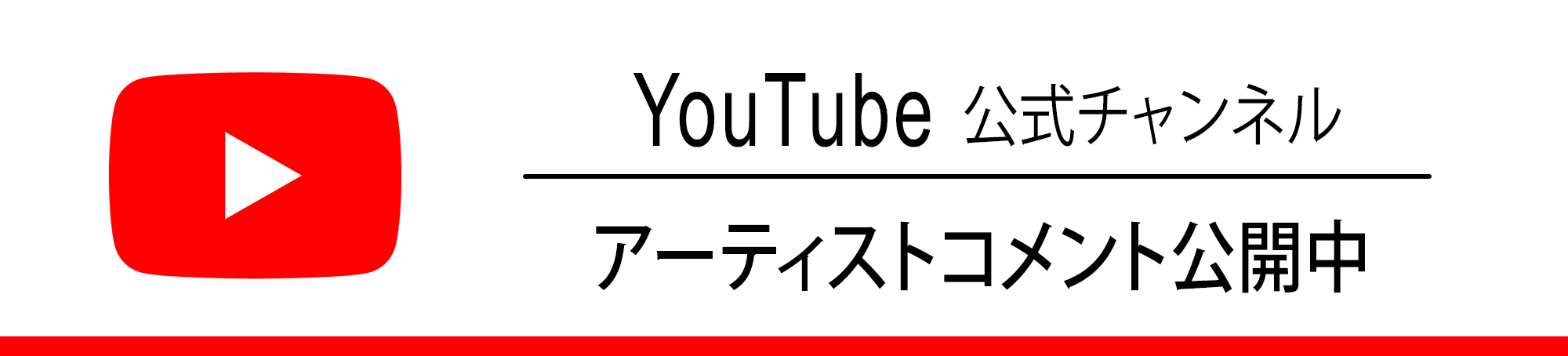 ウルトラsuper Live楽曲発表 ミュージックステーション テレビ朝日