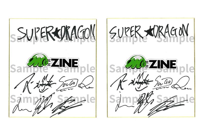 エース色紙 PSYCHIC FEVERサイン入り色紙プレゼントキャンペーン｜M:ZINE