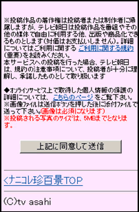 手順2の画像