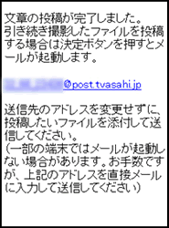 手順3の画像