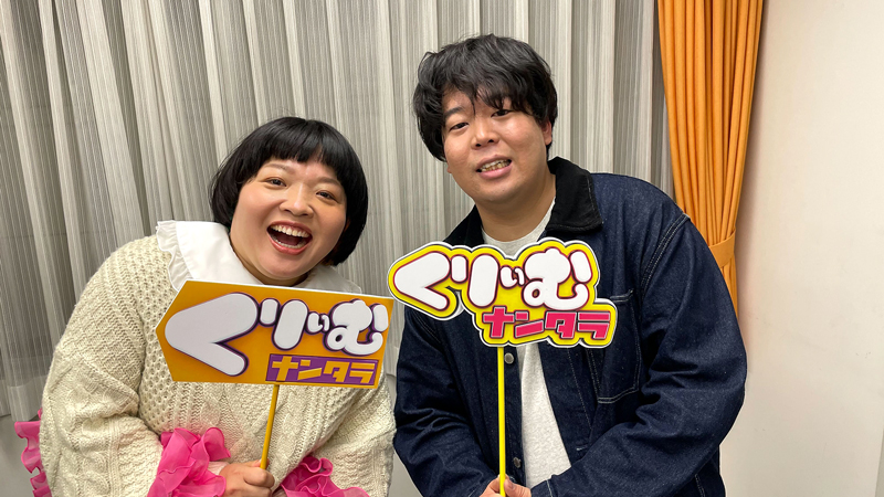 バックナンバー くりぃむナンタラ テレビ朝日