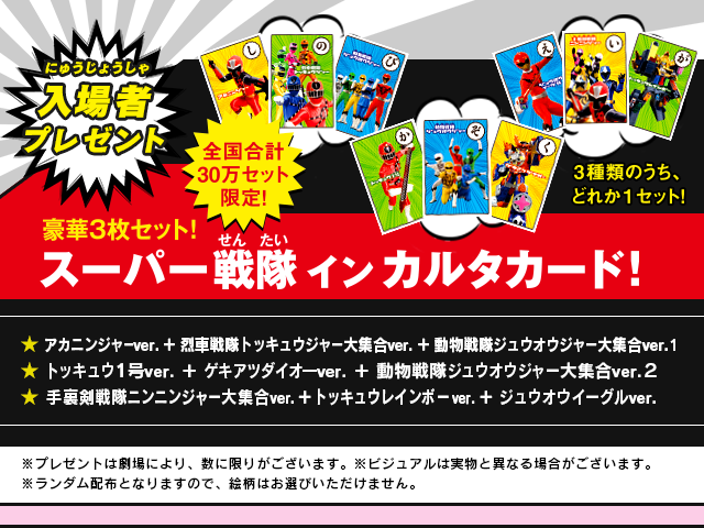 手裏剣戦隊ニンニンジャーvsトッキュウジャー The Movie 忍者 イン ワンダーランド 公式サイト 16年1月23日 土 劇場公開