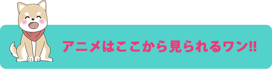 お願い ランキング Presentsそだてれび テレビ朝日