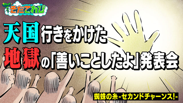 お願い ランキング Presentsそだてれび テレビ朝日