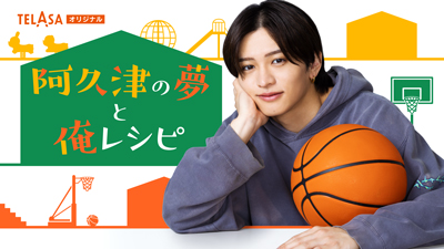 オシドラサタデー『パパと親父のウチご飯』｜テレビ朝日