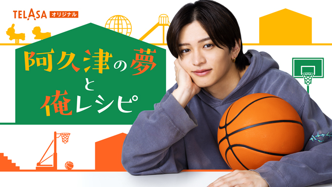 オシドラサタデー『パパと親父のウチご飯』｜テレビ朝日