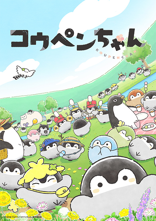 コウペンちゃん