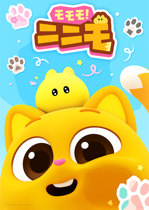 モモモ！ニニモ