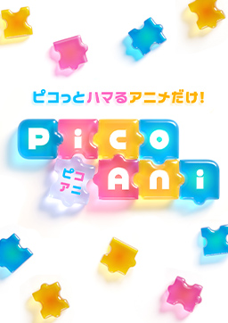 PicoAni
