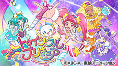 スター☆トゥインクルプリキュア