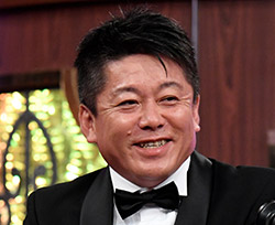 堀江貴文
