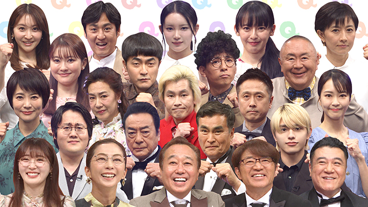 きゅう様へ♥9/25 次回予告｜クイズプレゼンバラエティー Qさま!!｜テレビ朝日