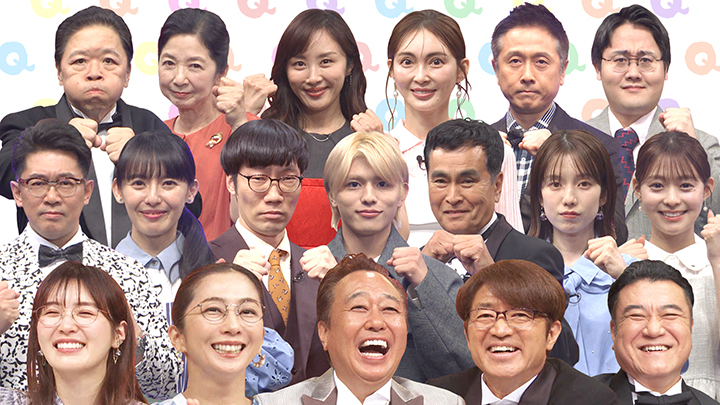 次回予告｜クイズプレゼンバラエティー Qさま!!｜テレビ朝日