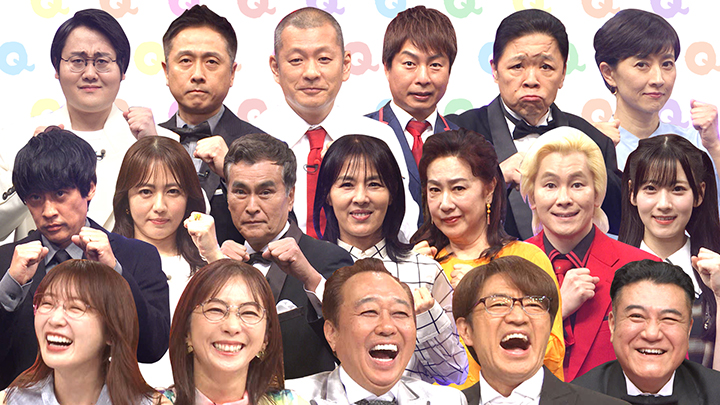 きゅーさま専用 次回予告｜クイズプレゼンバラエティー Qさま!!｜テレビ朝日