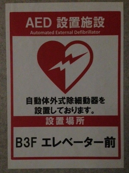 AED1.