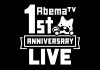 logo_AbemaTV_1st_ANNIV_LIVE-縮小
