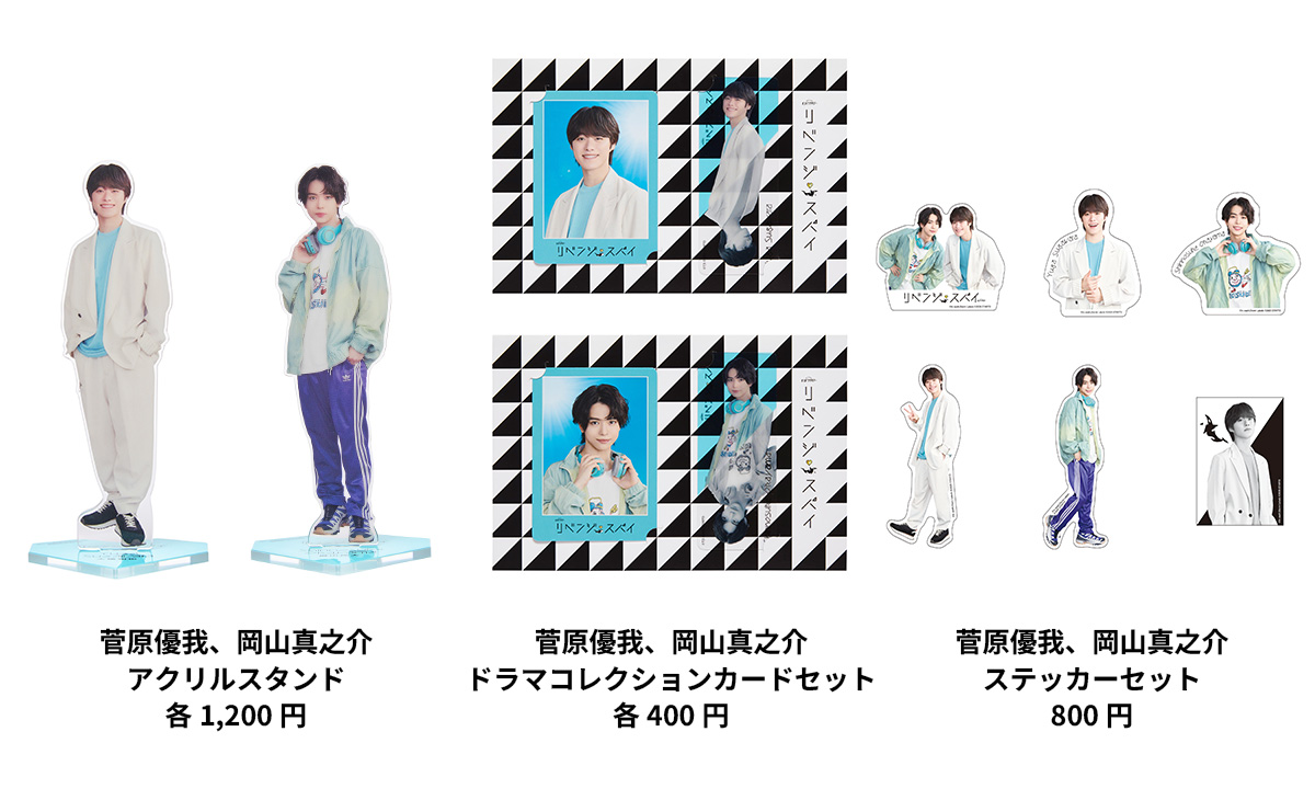 リベンジ・スパイ シャチ キーホルダー フレークシール セット 大橋和也 番組公式グッズ」オンライン販売開始！｜ニュース｜オシドラ